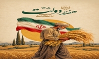 پوستر هفته دولت 1405